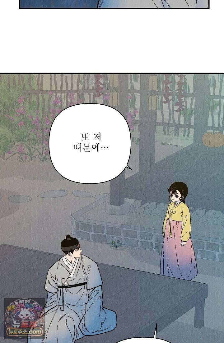 욕수 [개정판] 9화 4