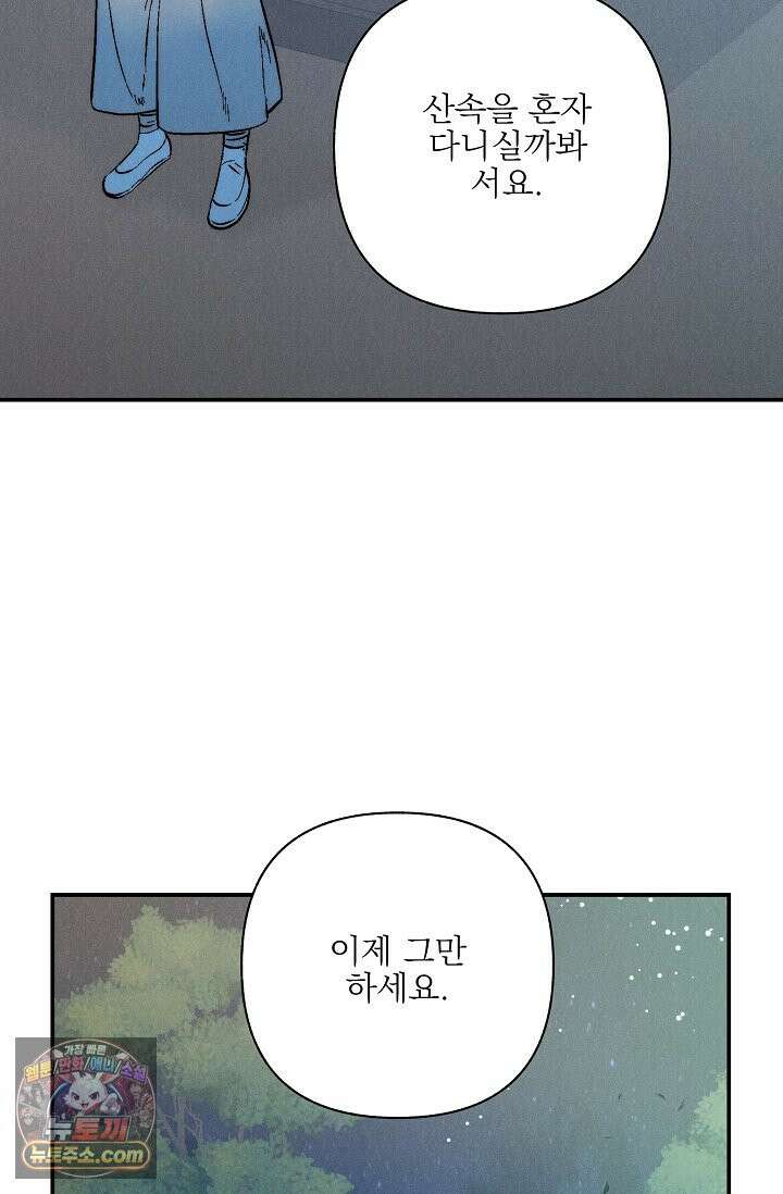 욕수 [개정판] 9화 5