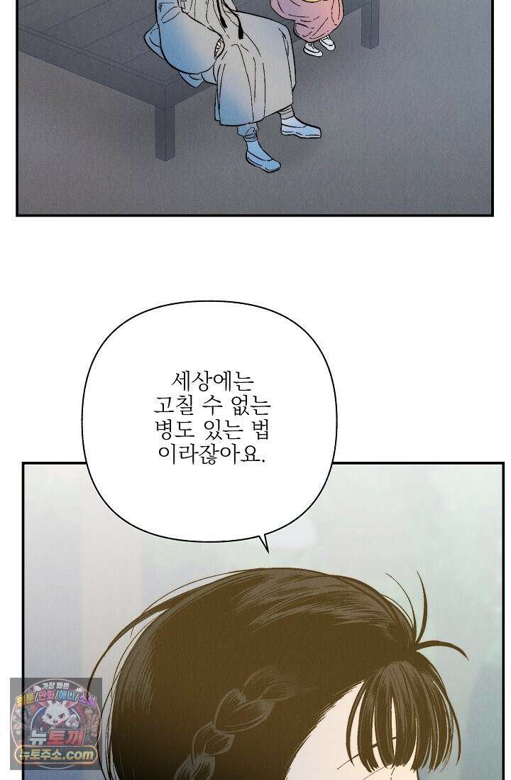 욕수 [개정판] 9화 7