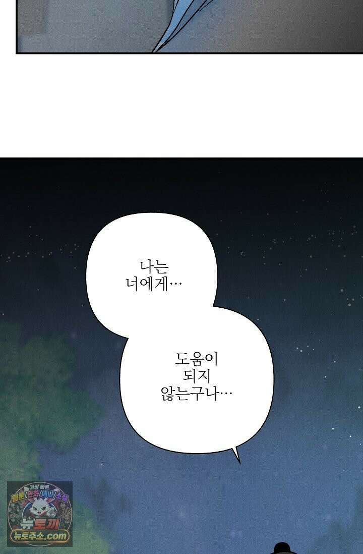 욕수 [개정판] 9화 10