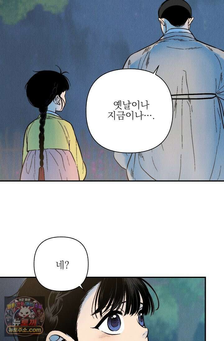 욕수 [개정판] 9화 11