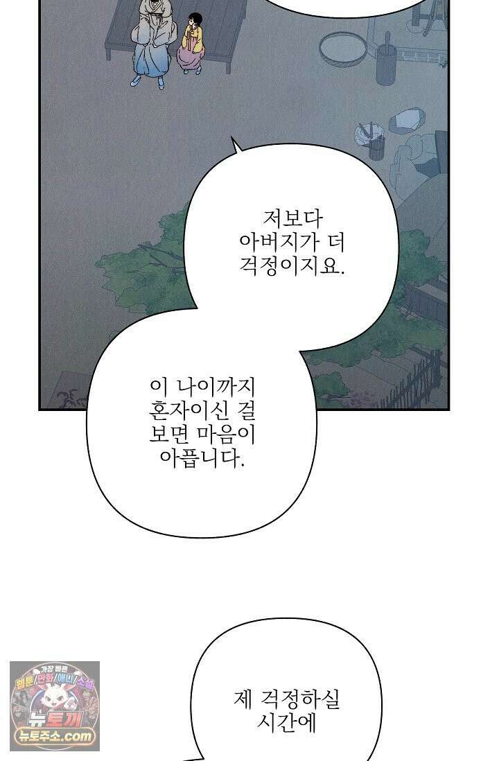 욕수 [개정판] 9화 13