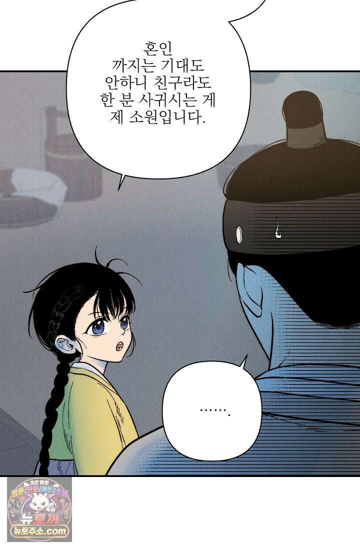 욕수 [개정판] 9화 14