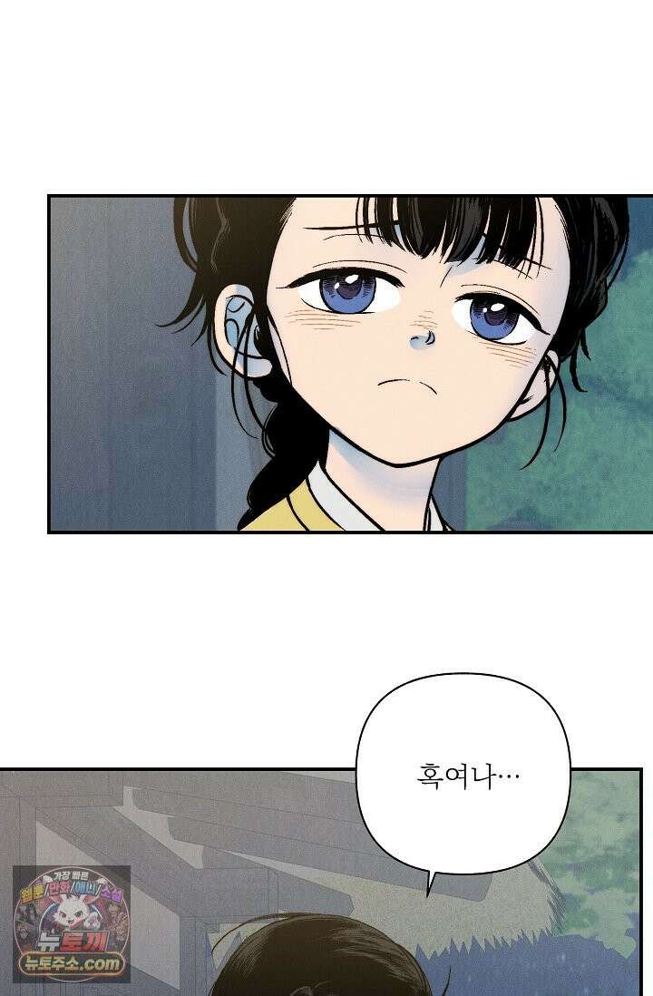 욕수 [개정판] 9화 17