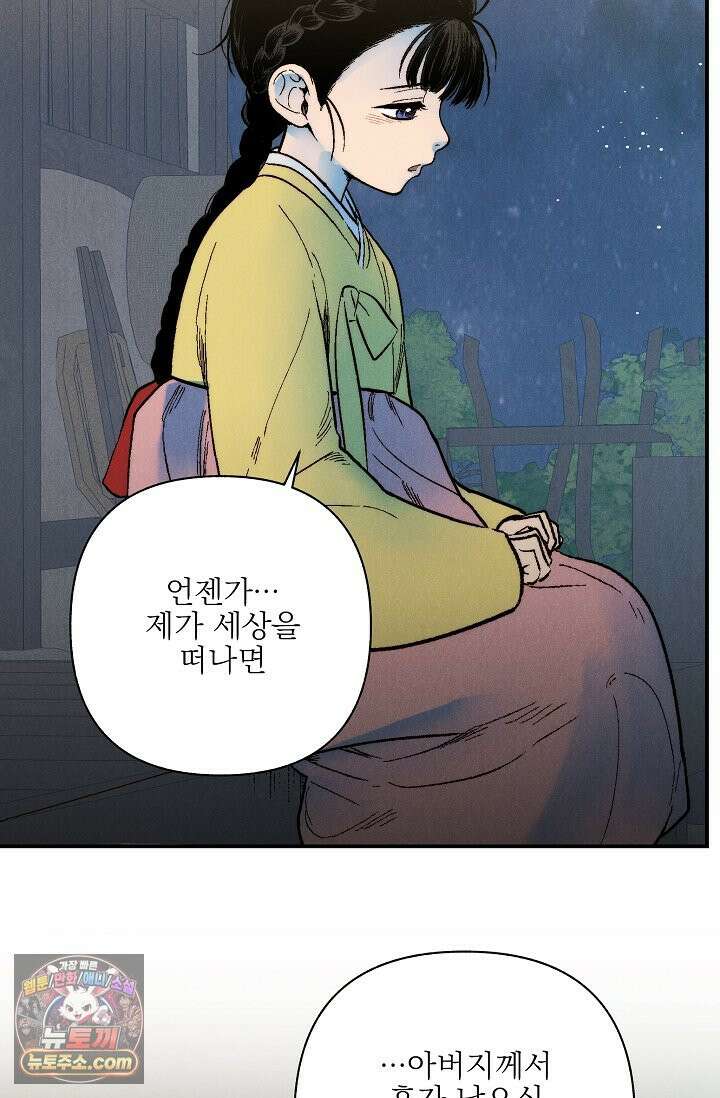 욕수 [개정판] 9화 18