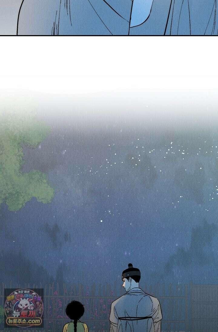 욕수 [개정판] 9화 20
