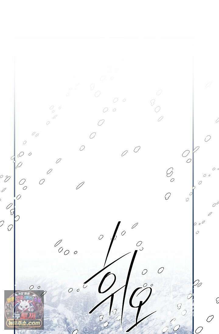 욕수 [개정판] 9화 25