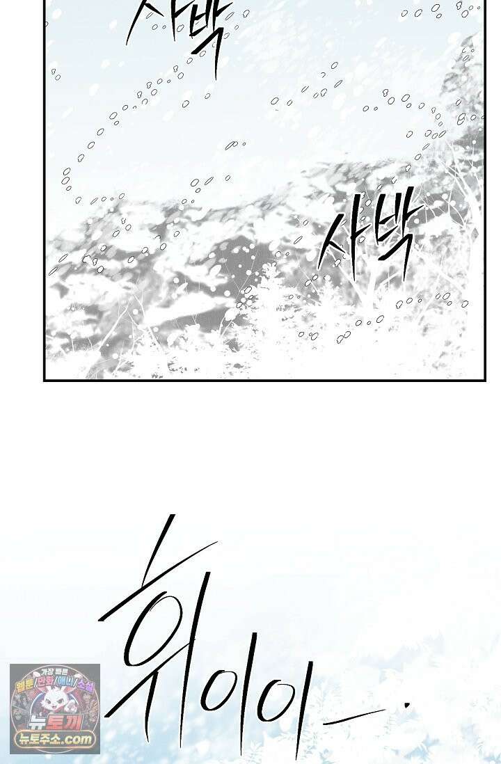 욕수 [개정판] 9화 27