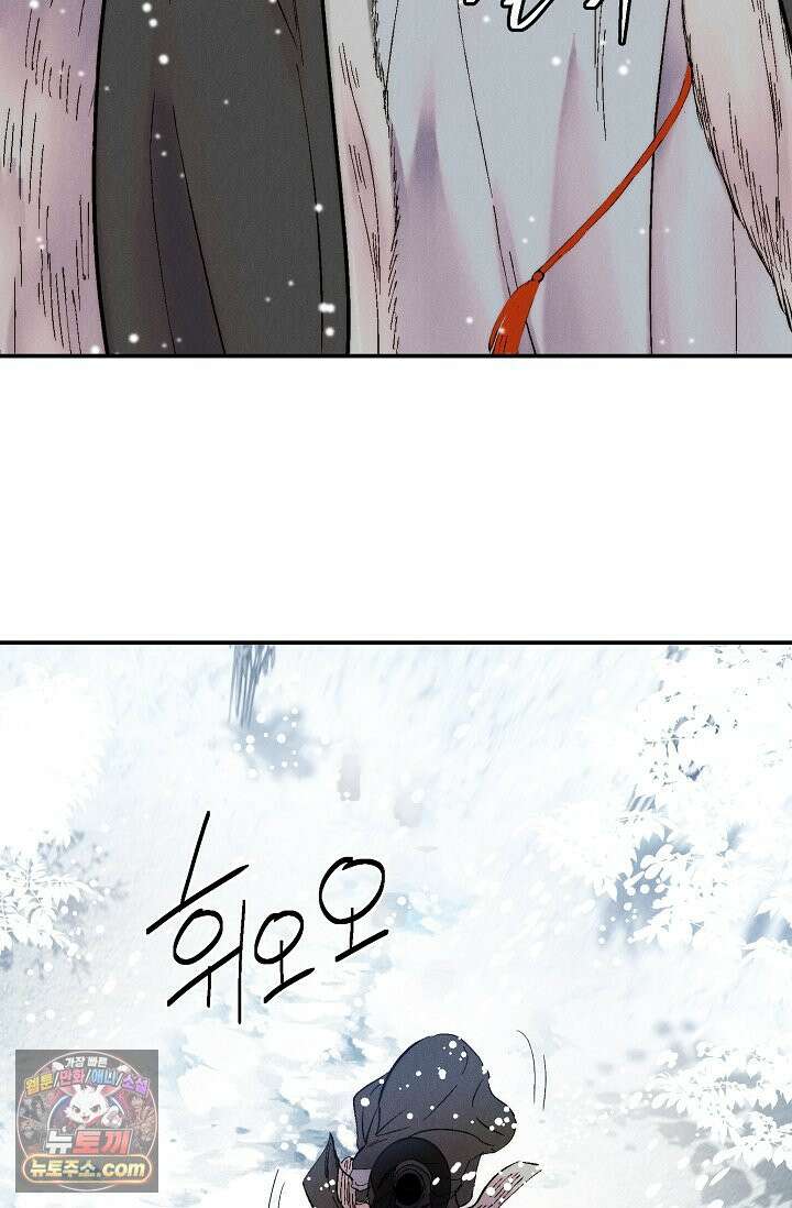 욕수 [개정판] 9화 29