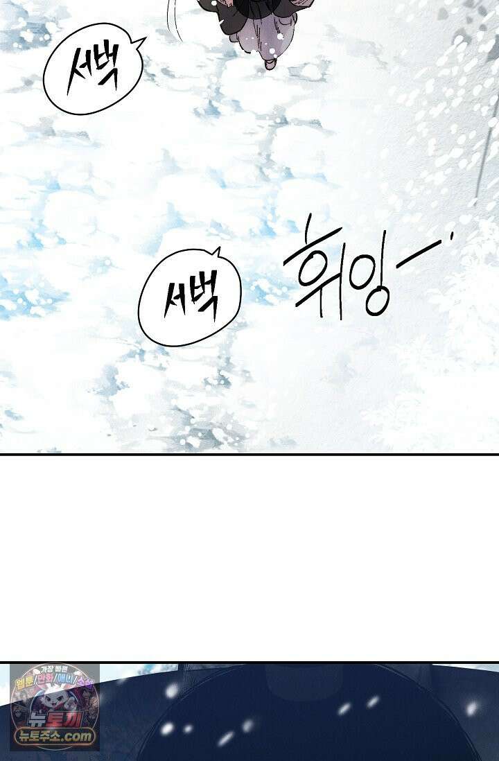 욕수 [개정판] 9화 30