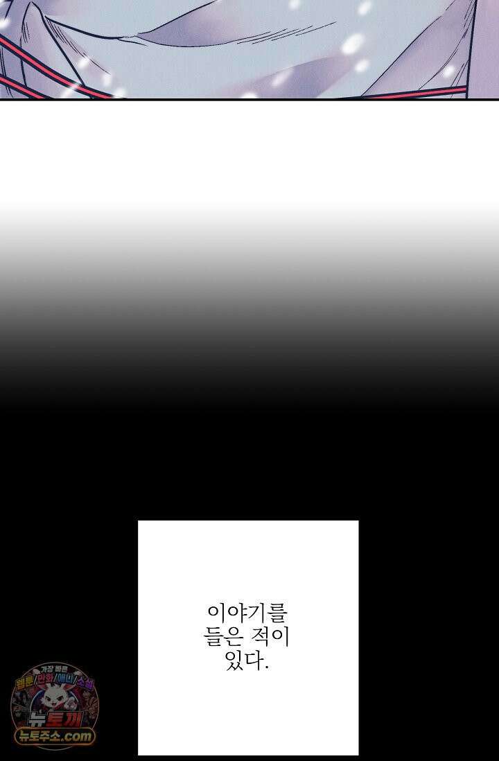 욕수 [개정판] 9화 32