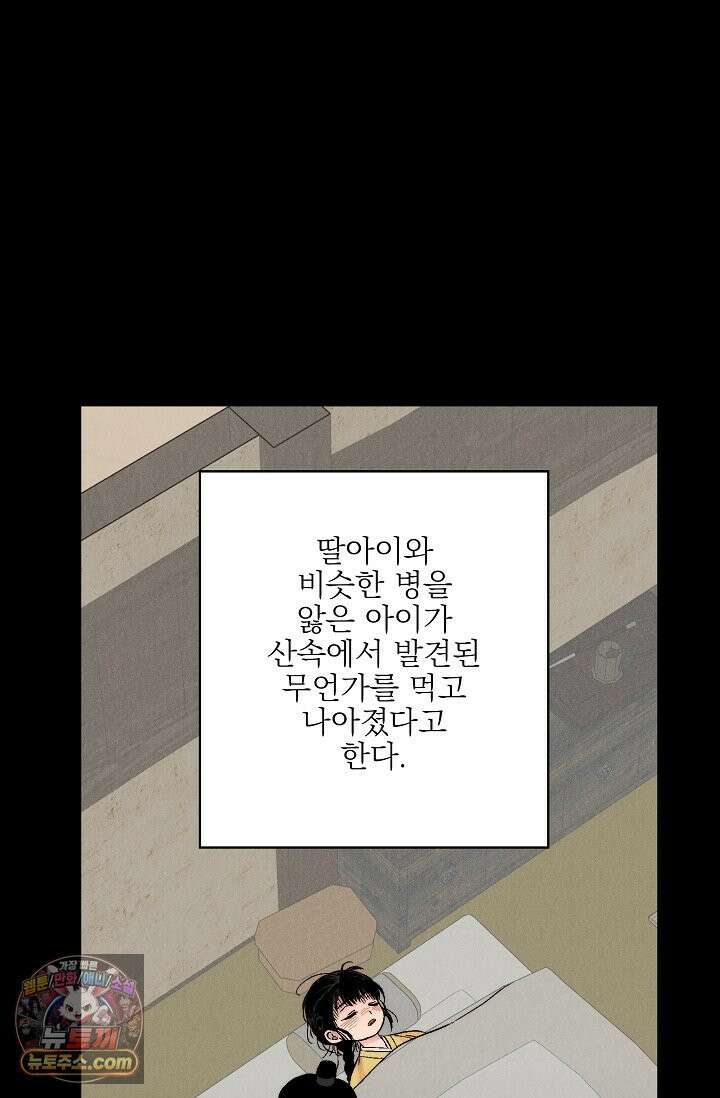 욕수 [개정판] 9화 33