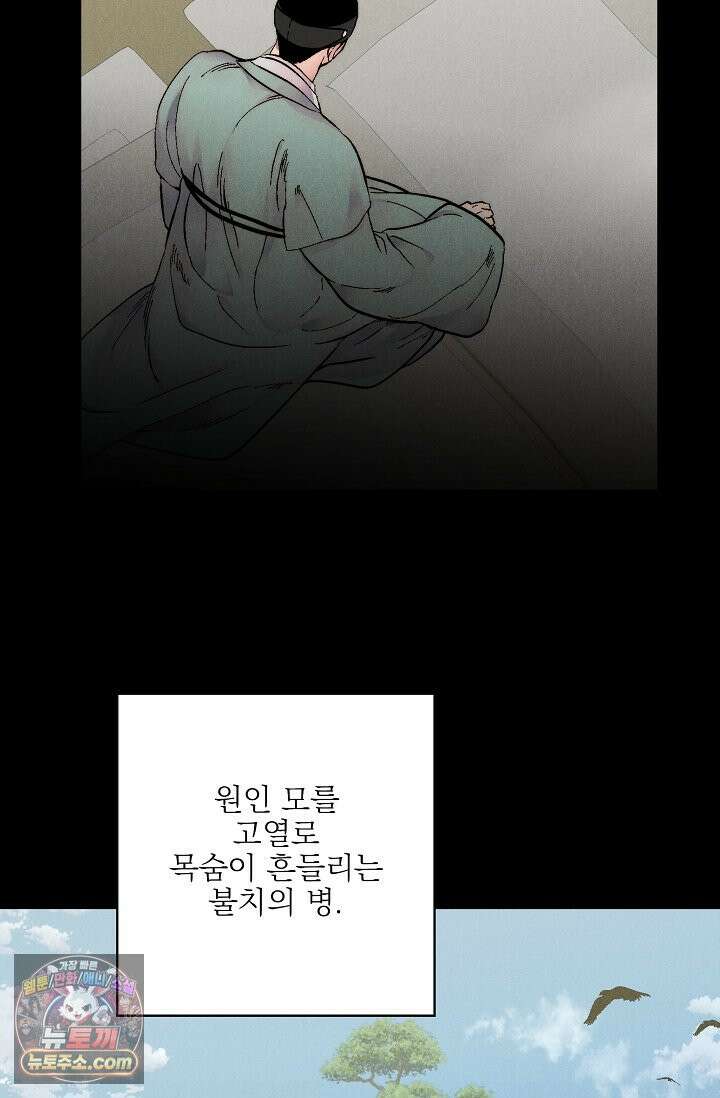 욕수 [개정판] 9화 34