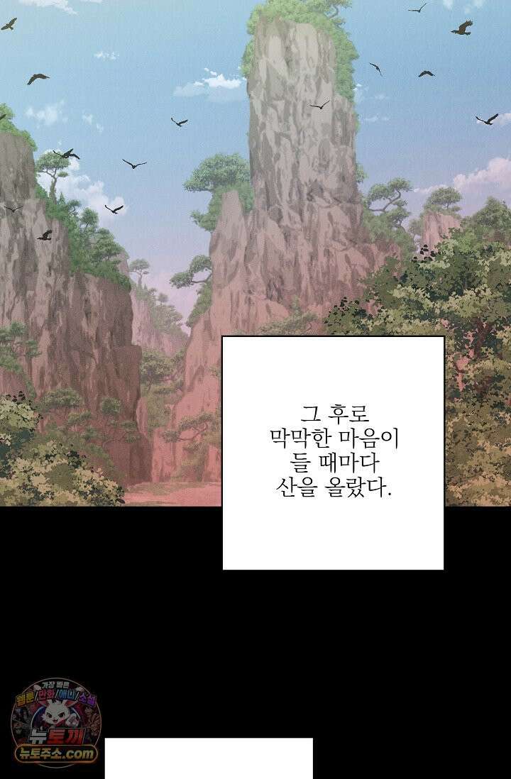 욕수 [개정판] 9화 35