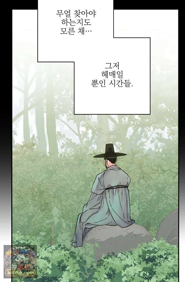 욕수 [개정판] 9화 36