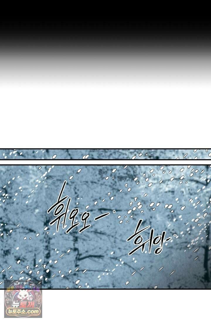 욕수 [개정판] 9화 39