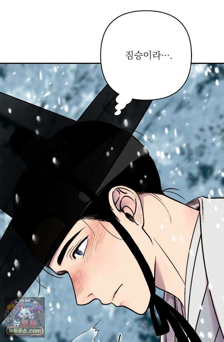 욕수 [개정판] 9화 40