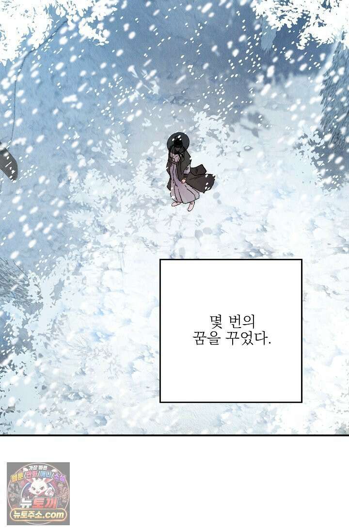 욕수 [개정판] 9화 46