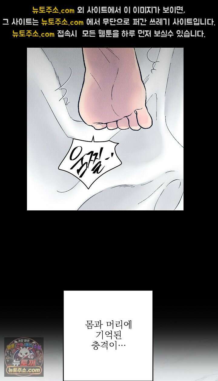 욕수 [개정판] 9화 48