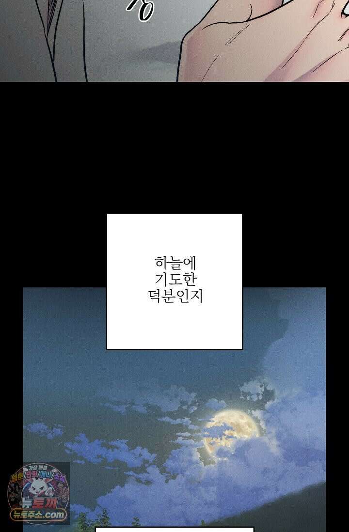 욕수 [개정판] 9화 52