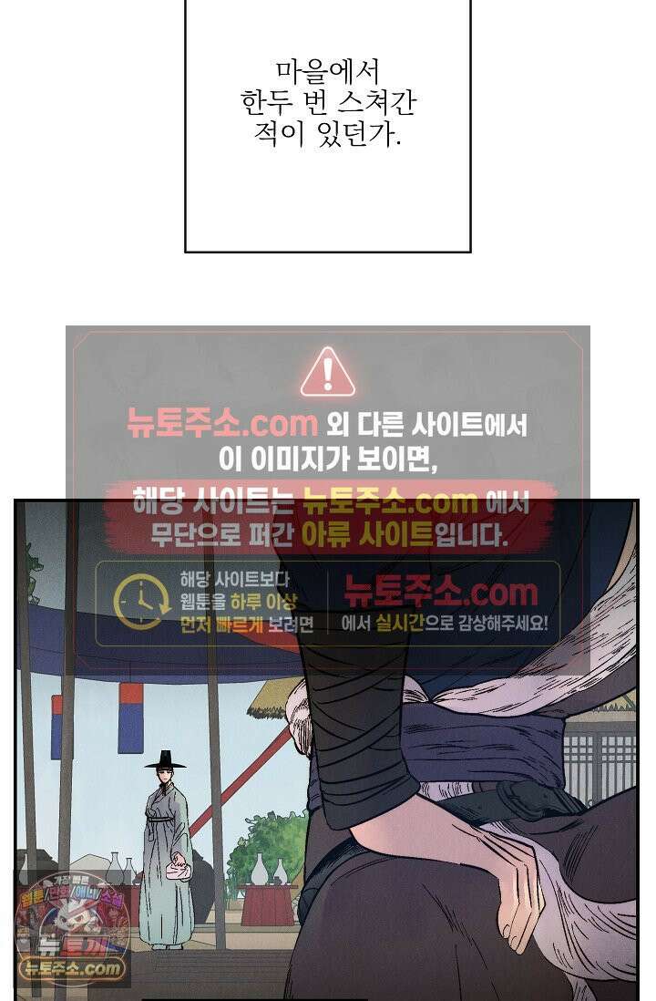 욕수 [개정판] 9화 54