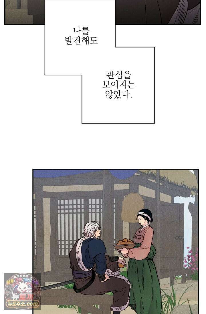 욕수 [개정판] 9화 55