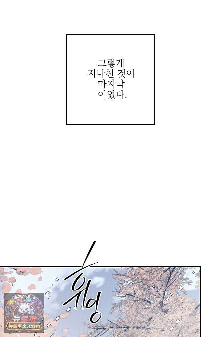욕수 [개정판] 9화 59