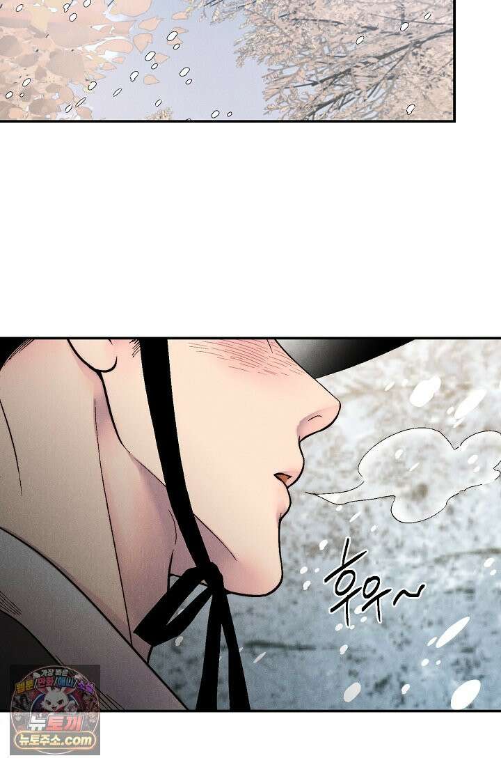 욕수 [개정판] 9화 60