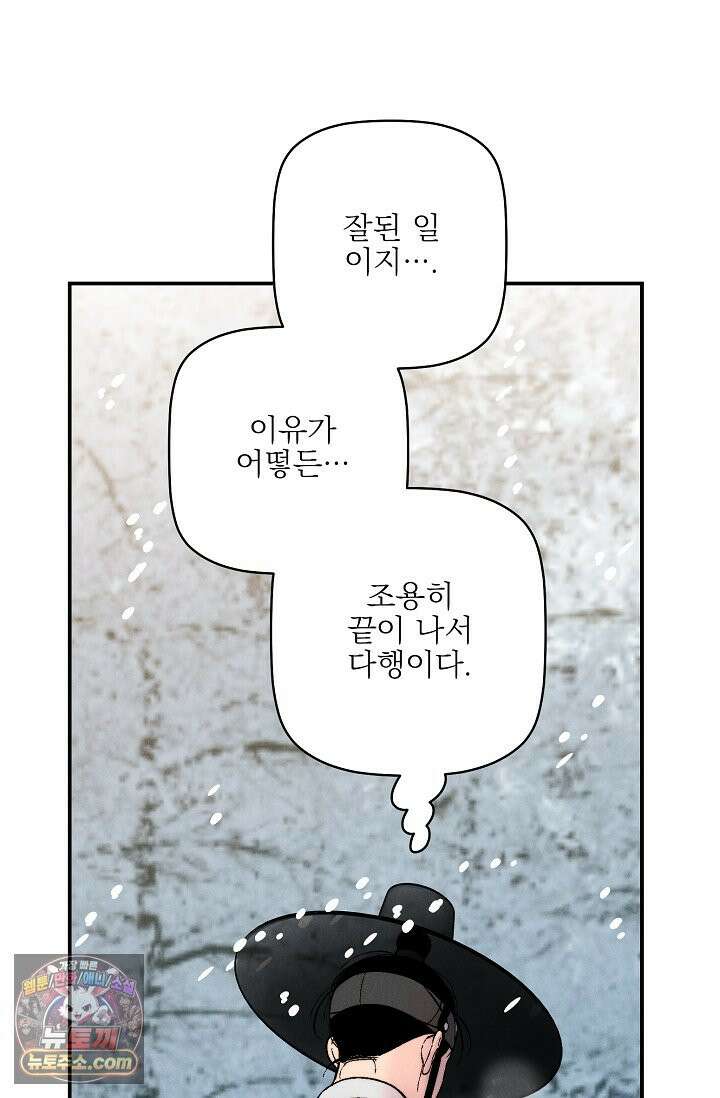 욕수 [개정판] 9화 61