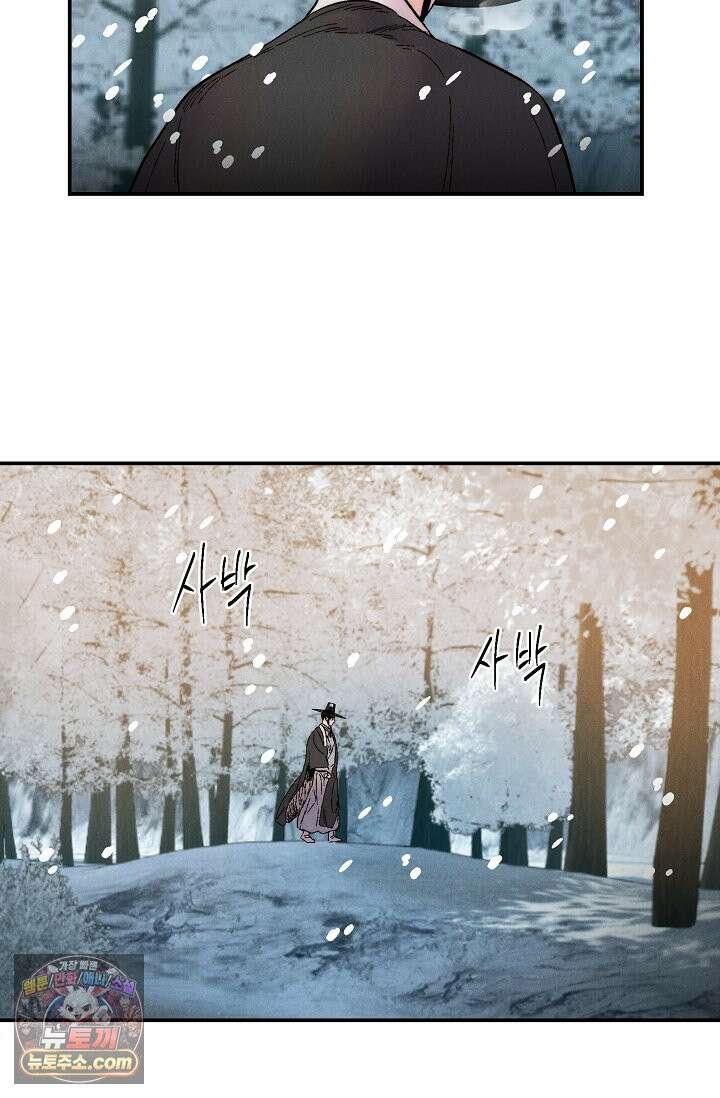 욕수 [개정판] 9화 62