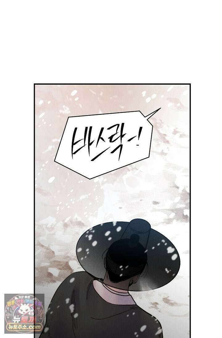 욕수 [개정판] 9화 63