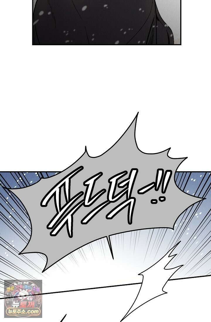 욕수 [개정판] 9화 64