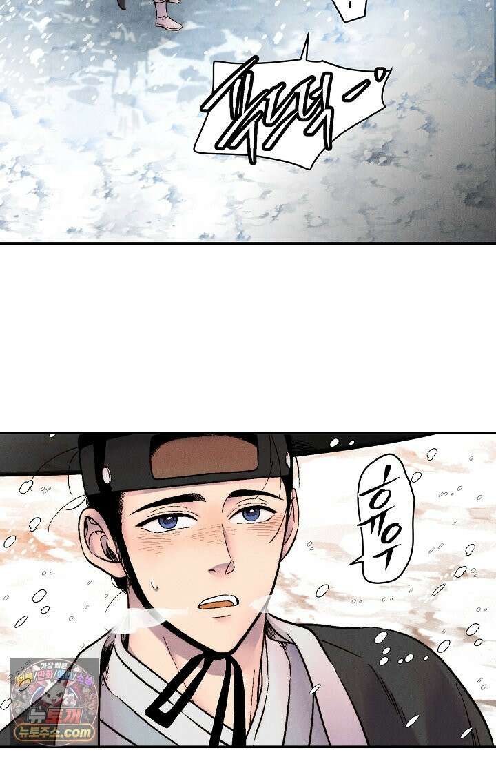 욕수 [개정판] 9화 67