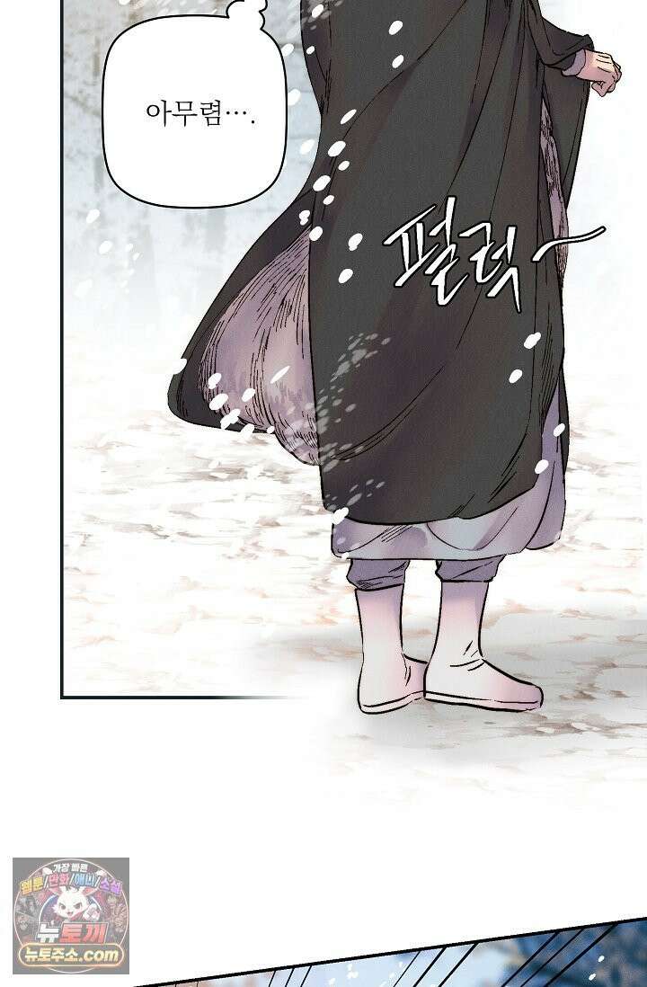 욕수 [개정판] 9화 69