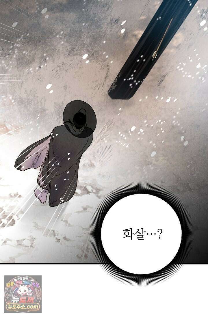 욕수 [개정판] 9화 72