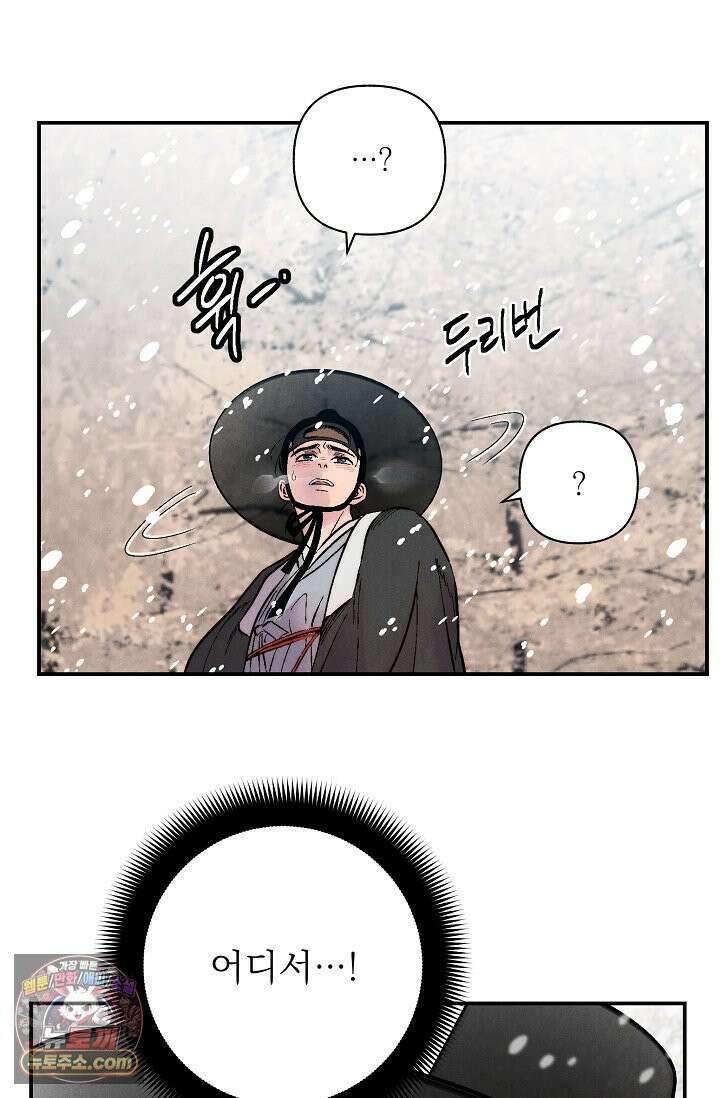 욕수 [개정판] 9화 73