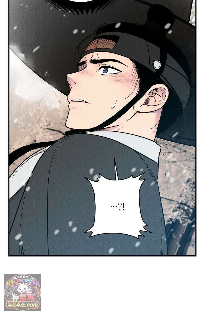 욕수 [개정판] 9화 74