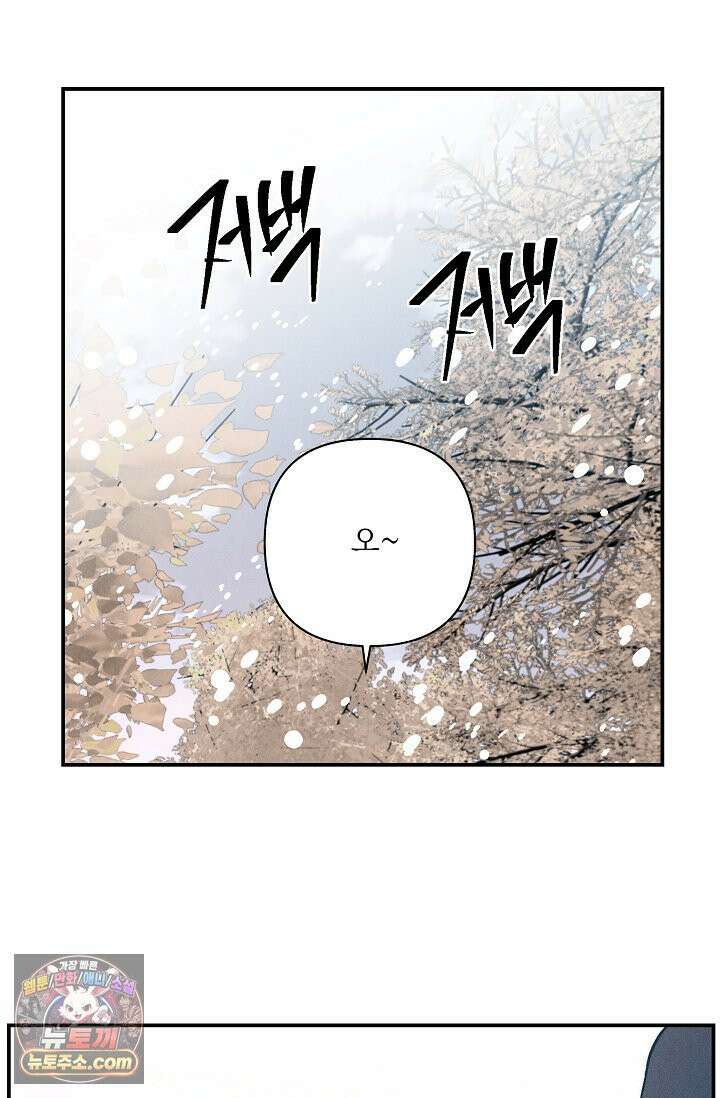욕수 [개정판] 9화 75