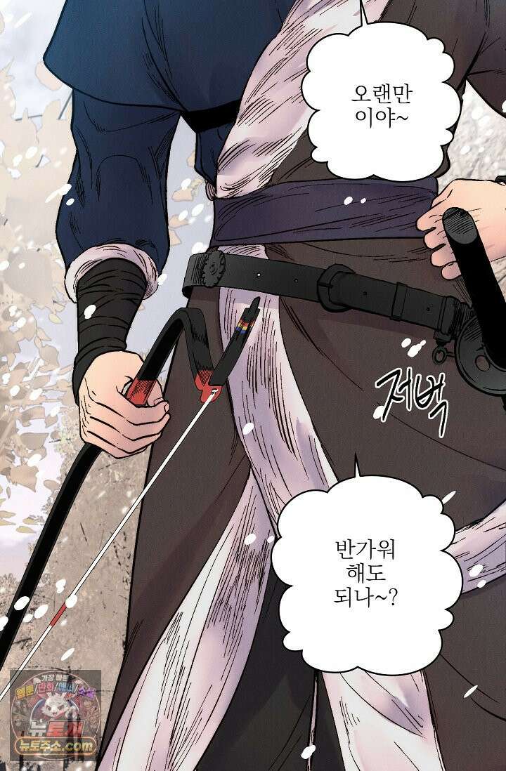욕수 [개정판] 9화 78