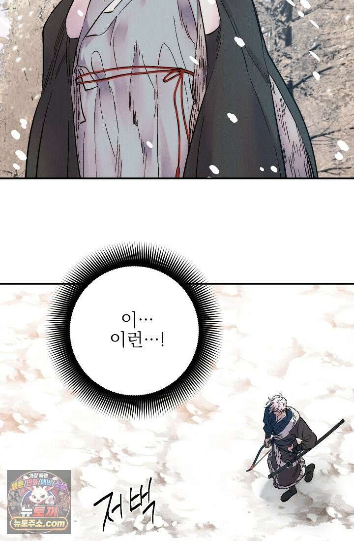 욕수 [개정판] 9화 80
