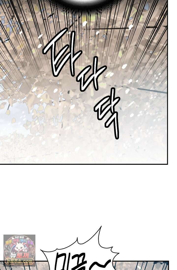 욕수 [개정판] 9화 84