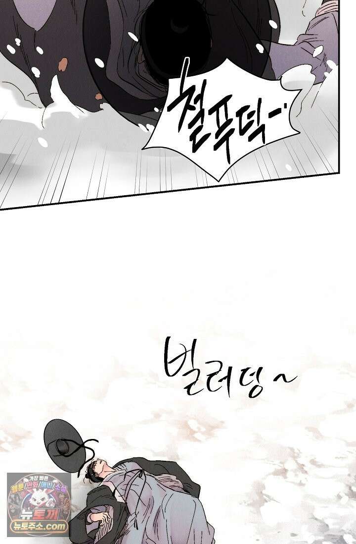 욕수 [개정판] 9화 86