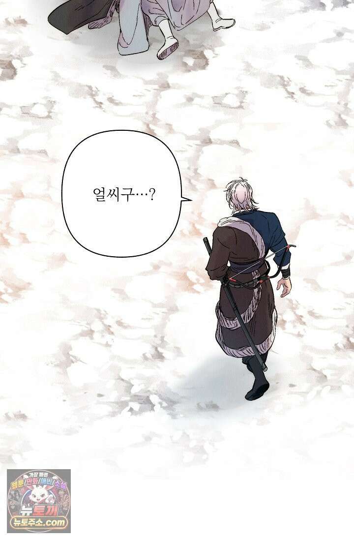 욕수 [개정판] 9화 87