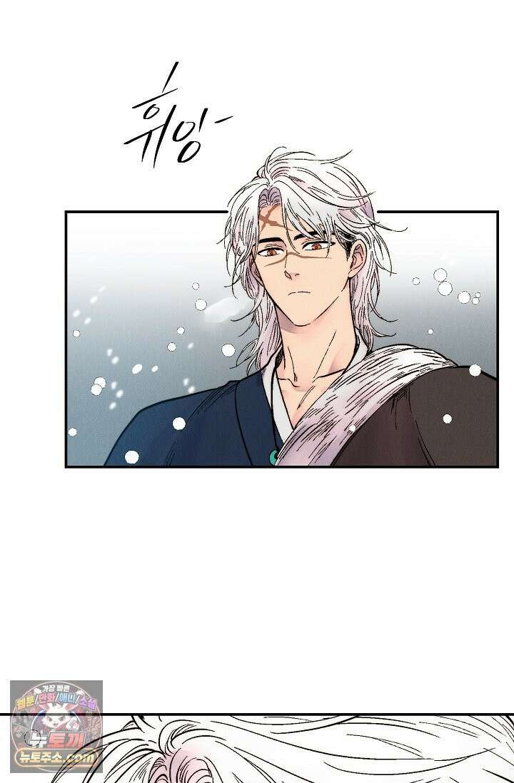 욕수 [개정판] 9화 88