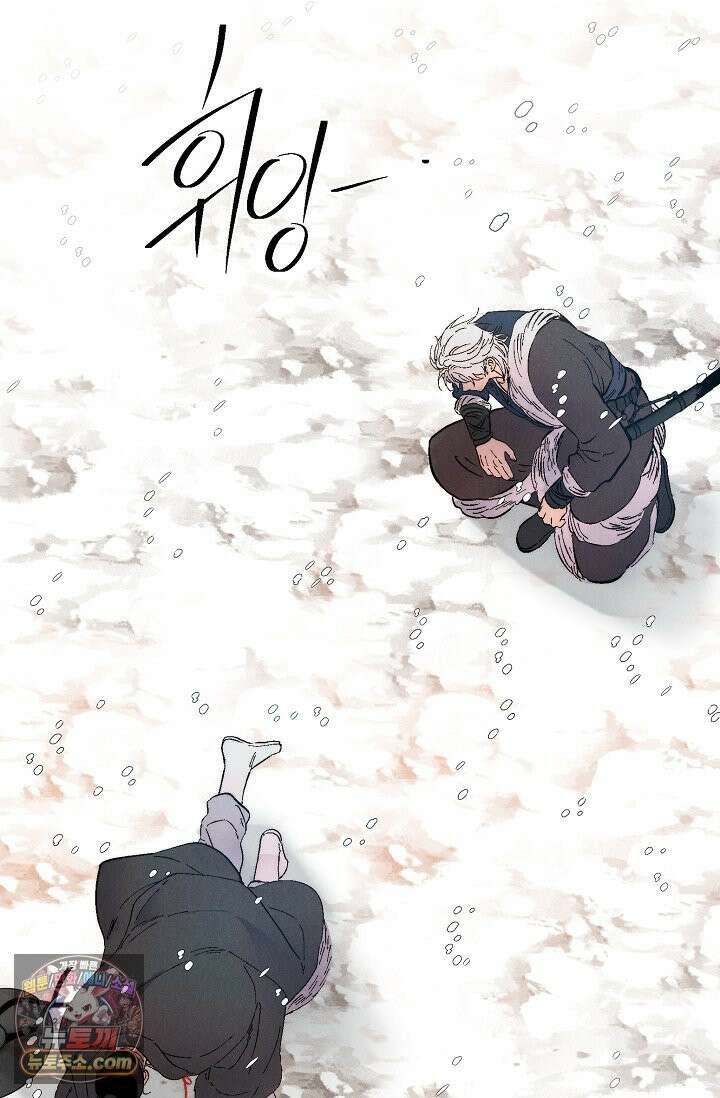욕수 [개정판] 9화 92