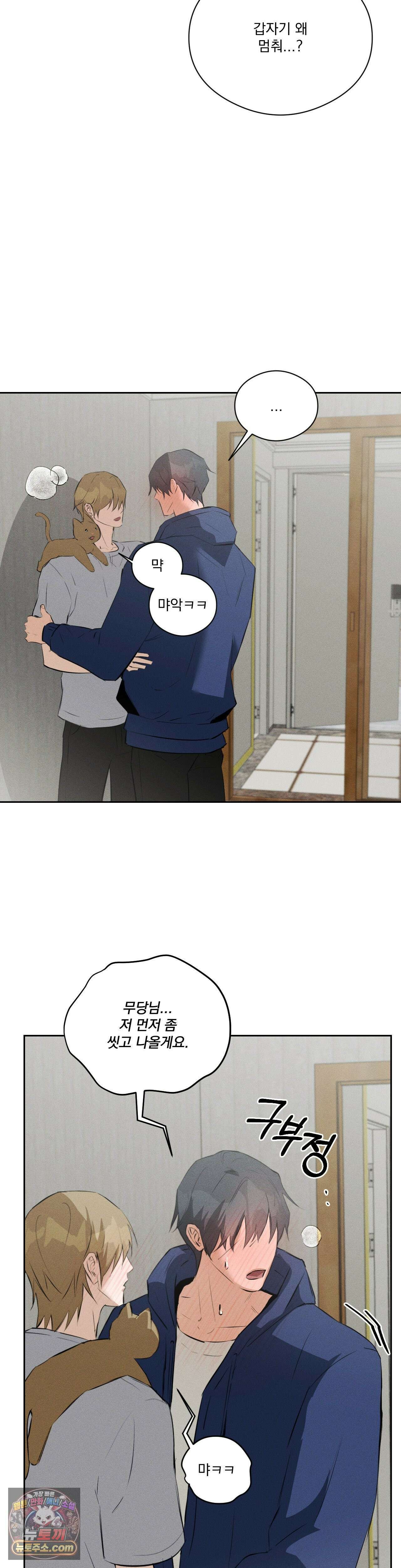 무당집 31화 8