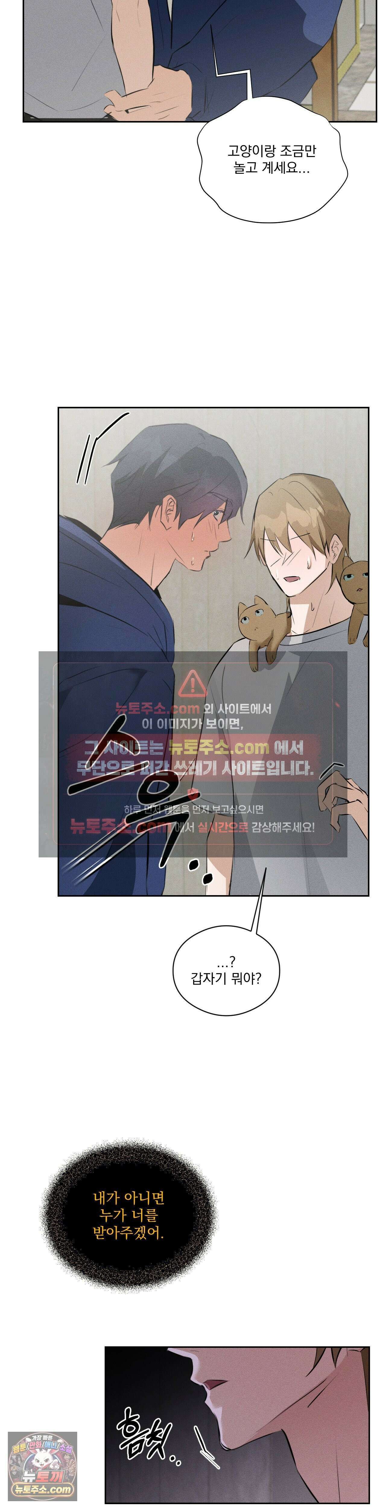 무당집 31화 9