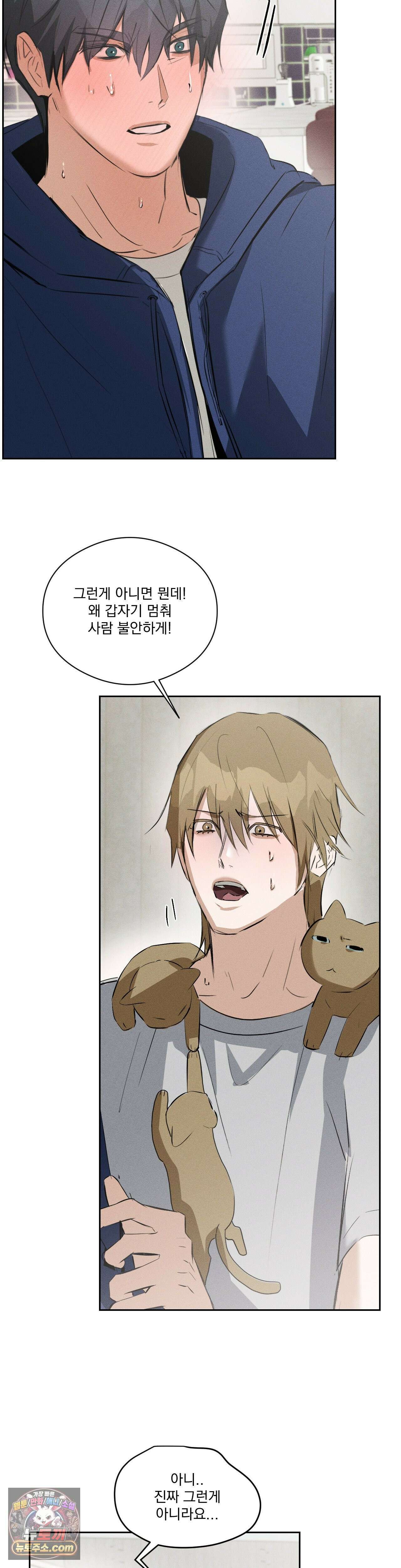 무당집 31화 12
