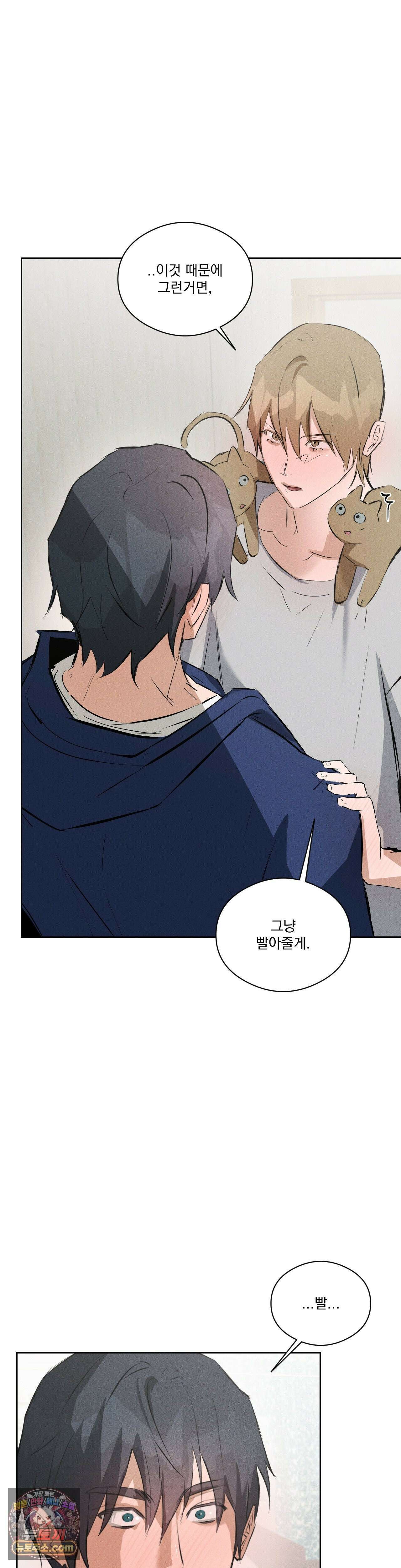 무당집 31화 15