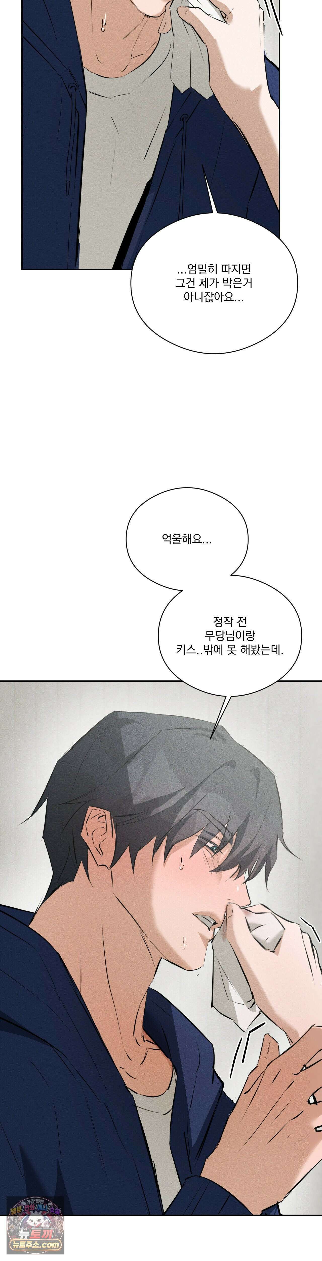 무당집 31화 19